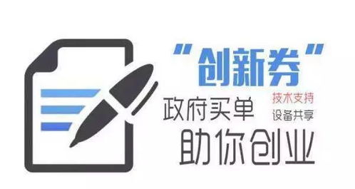 中山市科技創(chuàng)新券服務(wù)機(jī)構(gòu)入庫(kù)管理暫行辦法 征求意見(jiàn)稿 征求意見(jiàn)的函