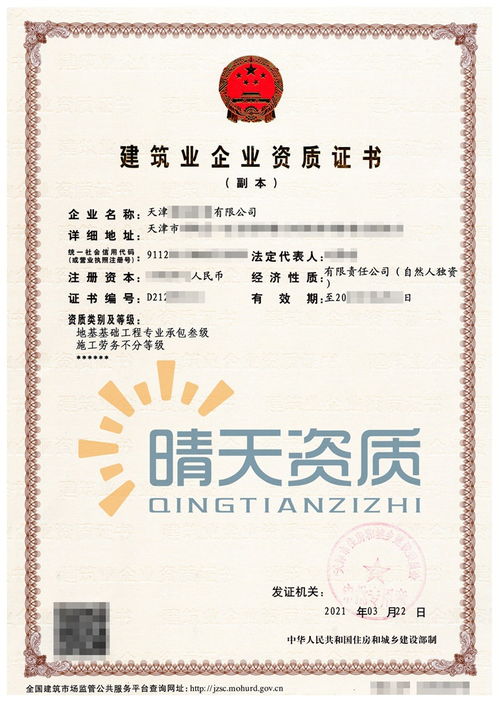 天津辦資質(zhì)變更,晴天資質(zhì)專(zhuān)業(yè)財(cái)務(wù)服務(wù)