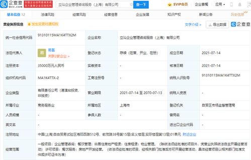 立訊精密關(guān)聯(lián)公司成立企業(yè)管理咨詢(xún)服務(wù)公司,注冊(cè)資本3.5億