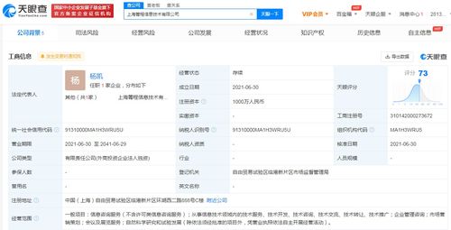 攜程成立信息技術公司 經(jīng)營范圍含企業(yè)管理咨詢