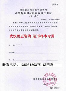 求購專業(yè)辦電梯許可證 武漢雨正企業(yè)管理咨詢南京分公司 產(chǎn)品許可認證