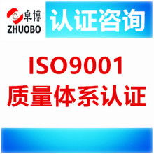  北京中企聯(lián)企業(yè)管理顧問有限責任公司深圳分公司 主營 世界各國產品認證咨詢