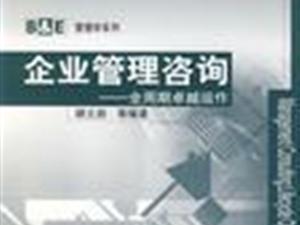 鈞天企業(yè)管理咨詢商家介紹 網(wǎng)上逛街
