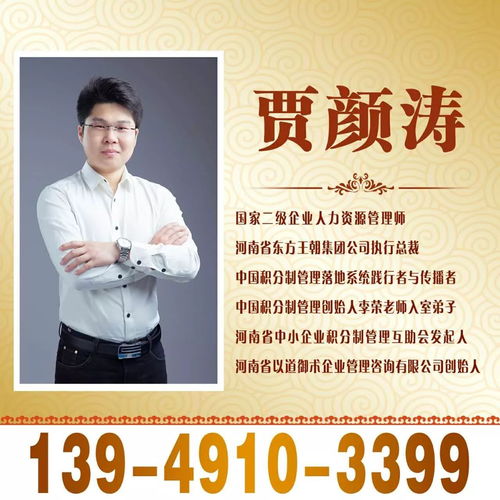 倒計時2天 中小企業(yè)老板必學的落地管理方法,一場有溫度的落地課程 積分制管理 2018新年第一課,與您相約鄭州