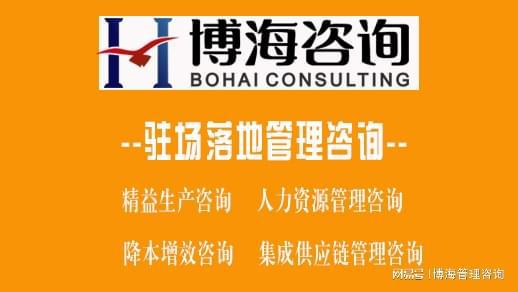 揭秘 2025年比較好的企業(yè)管理咨詢機構