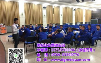 企業(yè)培訓(xùn)公司 廣州企業(yè)培訓(xùn) 美權(quán)企業(yè)管理咨詢