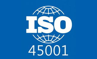 上海iso45001哪家專業(yè) 駿遠企管供應(yīng)