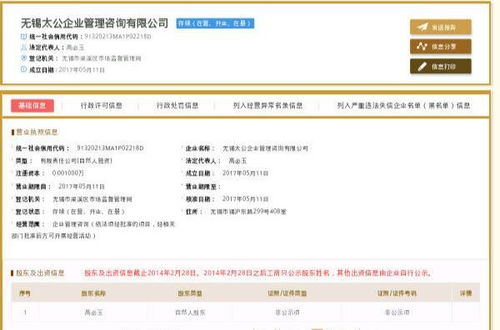 無(wú)錫太公企業(yè)管理咨詢