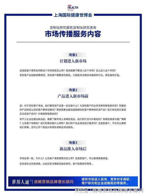 2023上海國(guó)際健康產(chǎn)品展覽會(huì)報(bào)名助力各方攜手共贏產(chǎn)業(yè)紅利關(guān)注